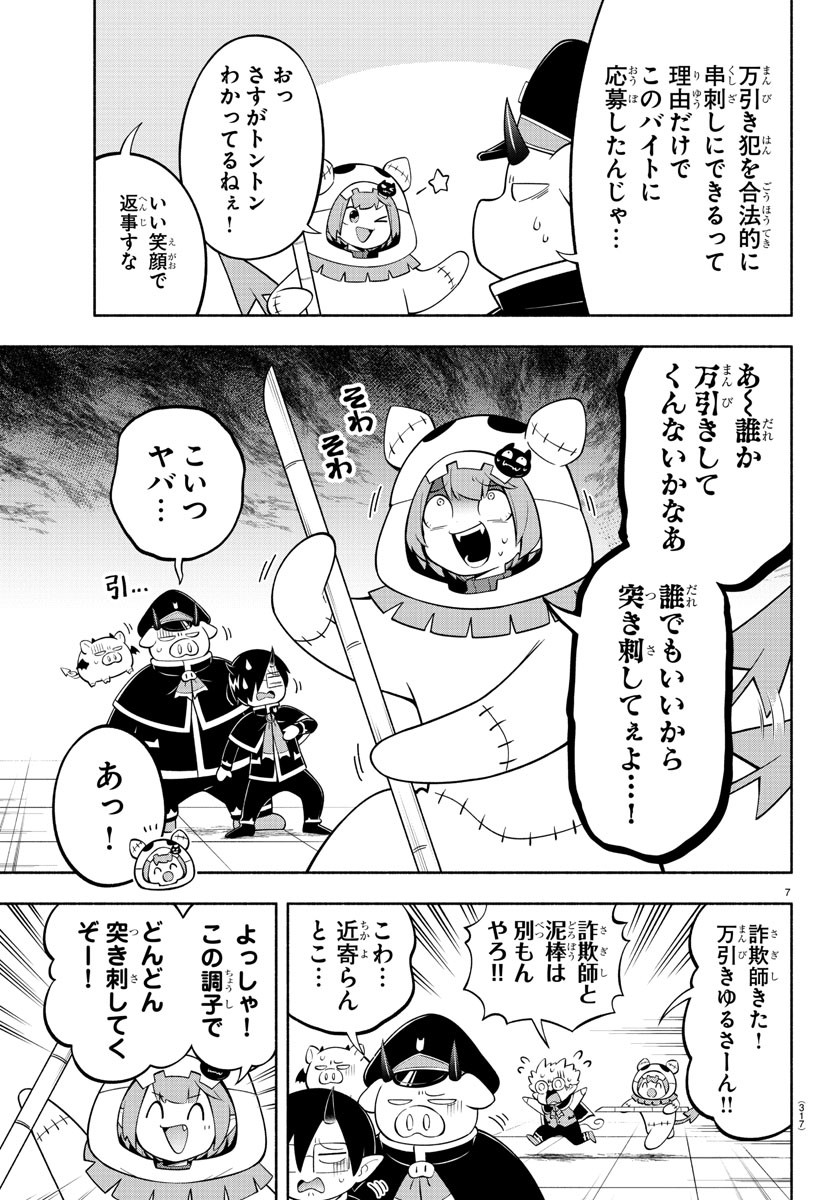 MAKAI NO SHUYAKU WA WAREWARE DA! - raw - Chapter 169 - https://jpdd.ccdd.to/JPDD/makainoshuyakuwawarewareda/238931/1t3xxspmydb.jpg
