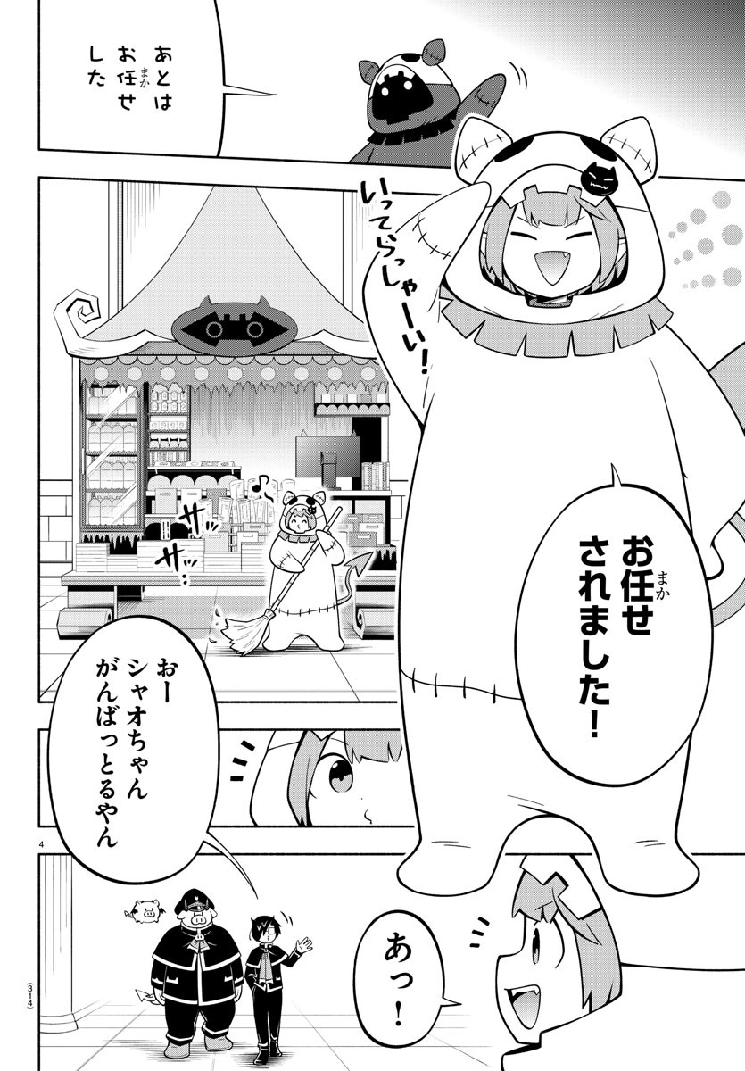 MAKAI NO SHUYAKU WA WAREWARE DA! - raw - Chapter 169 - https://jpdd.ccdd.to/JPDD/makainoshuyakuwawarewareda/238931/24epgcywyuh.jpg