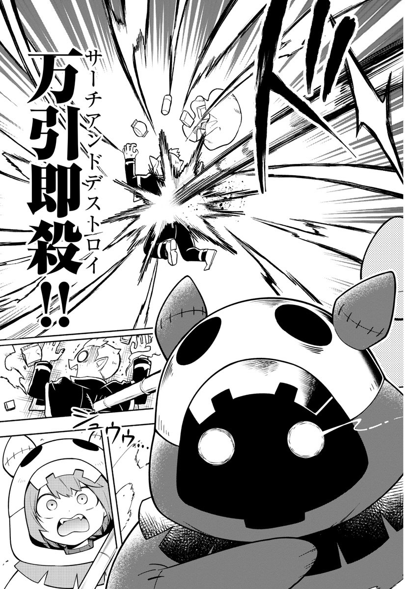 MAKAI NO SHUYAKU WA WAREWARE DA! - raw - Chapter 169 - https://jpdd.ccdd.to/JPDD/makainoshuyakuwawarewareda/238931/3bnvblqg0p5.jpg