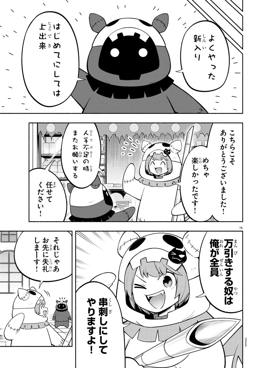 MAKAI NO SHUYAKU WA WAREWARE DA! - raw - Chapter 169 - https://jpdd.ccdd.to/JPDD/makainoshuyakuwawarewareda/238931/3nycgcuyylk.jpg
