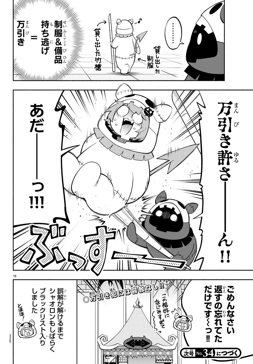 MAKAI NO SHUYAKU WA WAREWARE DA! - raw - Chapter 169 - https://jpdd.ccdd.to/JPDD/makainoshuyakuwawarewareda/238931/4vzceeqshhq.jpg