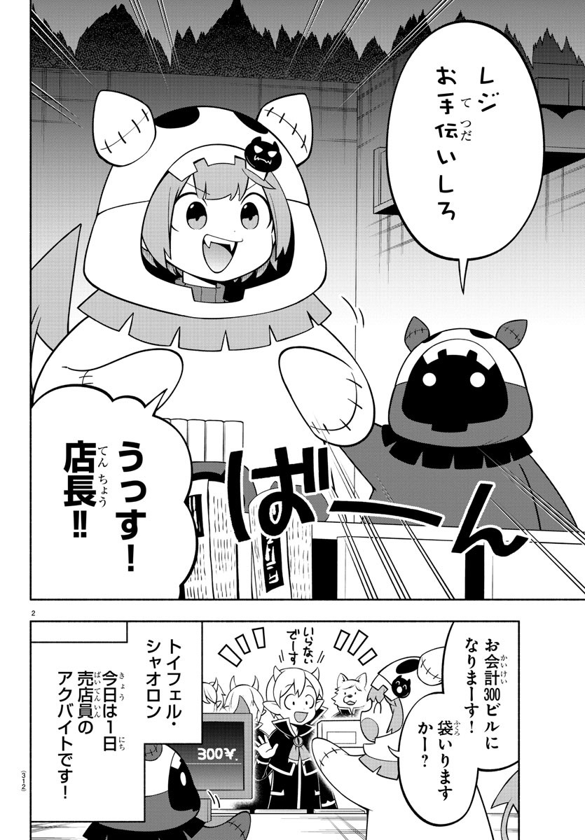 MAKAI NO SHUYAKU WA WAREWARE DA! - raw - Chapter 169 - https://jpdd.ccdd.to/JPDD/makainoshuyakuwawarewareda/238931/fwqg0mekxwk.jpg