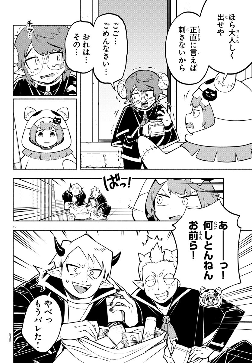 MAKAI NO SHUYAKU WA WAREWARE DA! - raw - Chapter 169 - https://jpdd.ccdd.to/JPDD/makainoshuyakuwawarewareda/238931/ia54dhq5n01.jpg