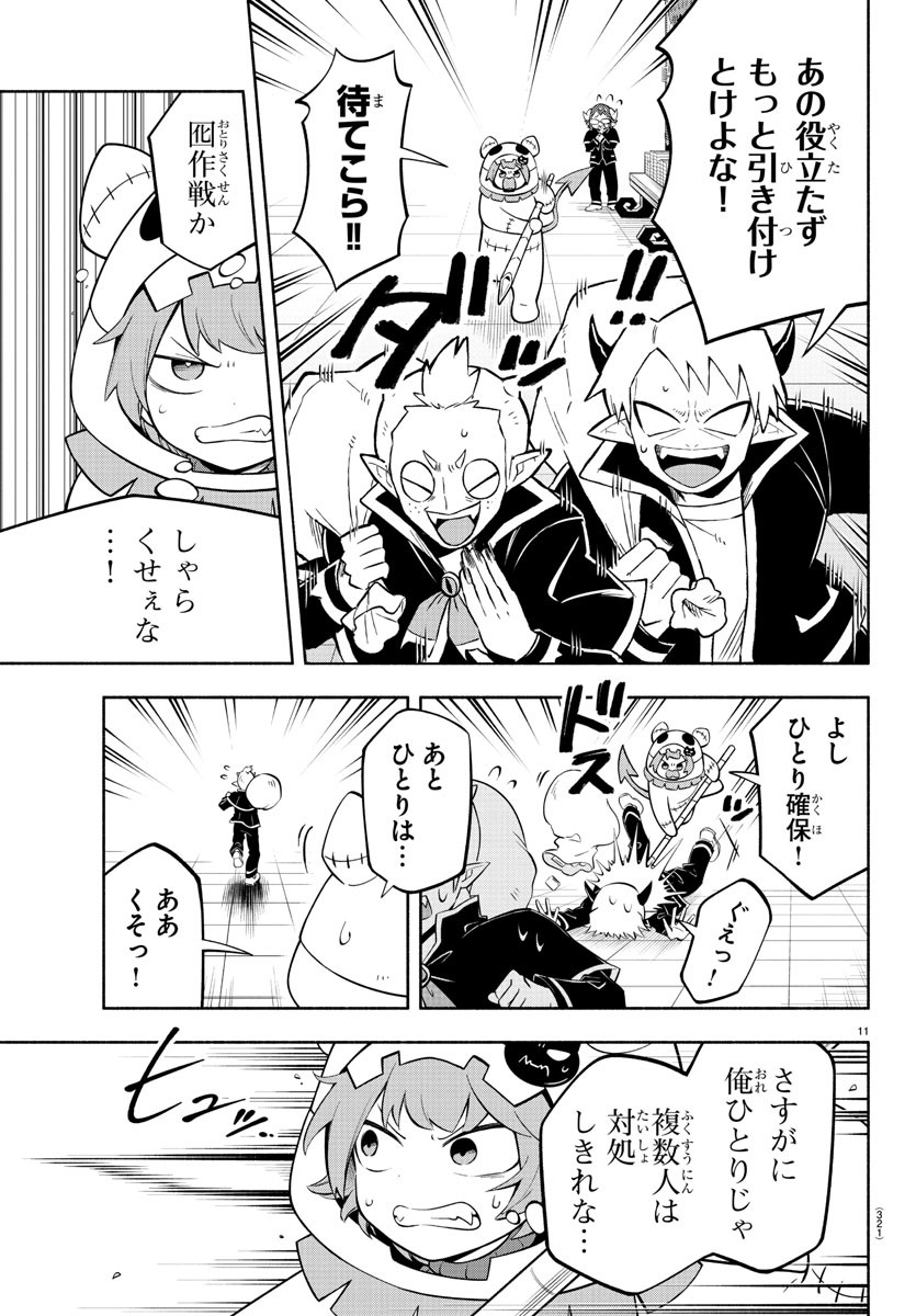 MAKAI NO SHUYAKU WA WAREWARE DA! - raw - Chapter 169 - https://jpdd.ccdd.to/JPDD/makainoshuyakuwawarewareda/238931/j5vofohnsm0.jpg