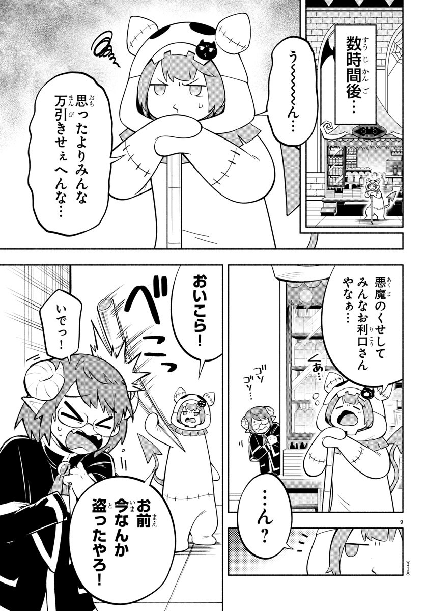 MAKAI NO SHUYAKU WA WAREWARE DA! - raw - Chapter 169 - https://jpdd.ccdd.to/JPDD/makainoshuyakuwawarewareda/238931/p0pmr24bf3w.jpg