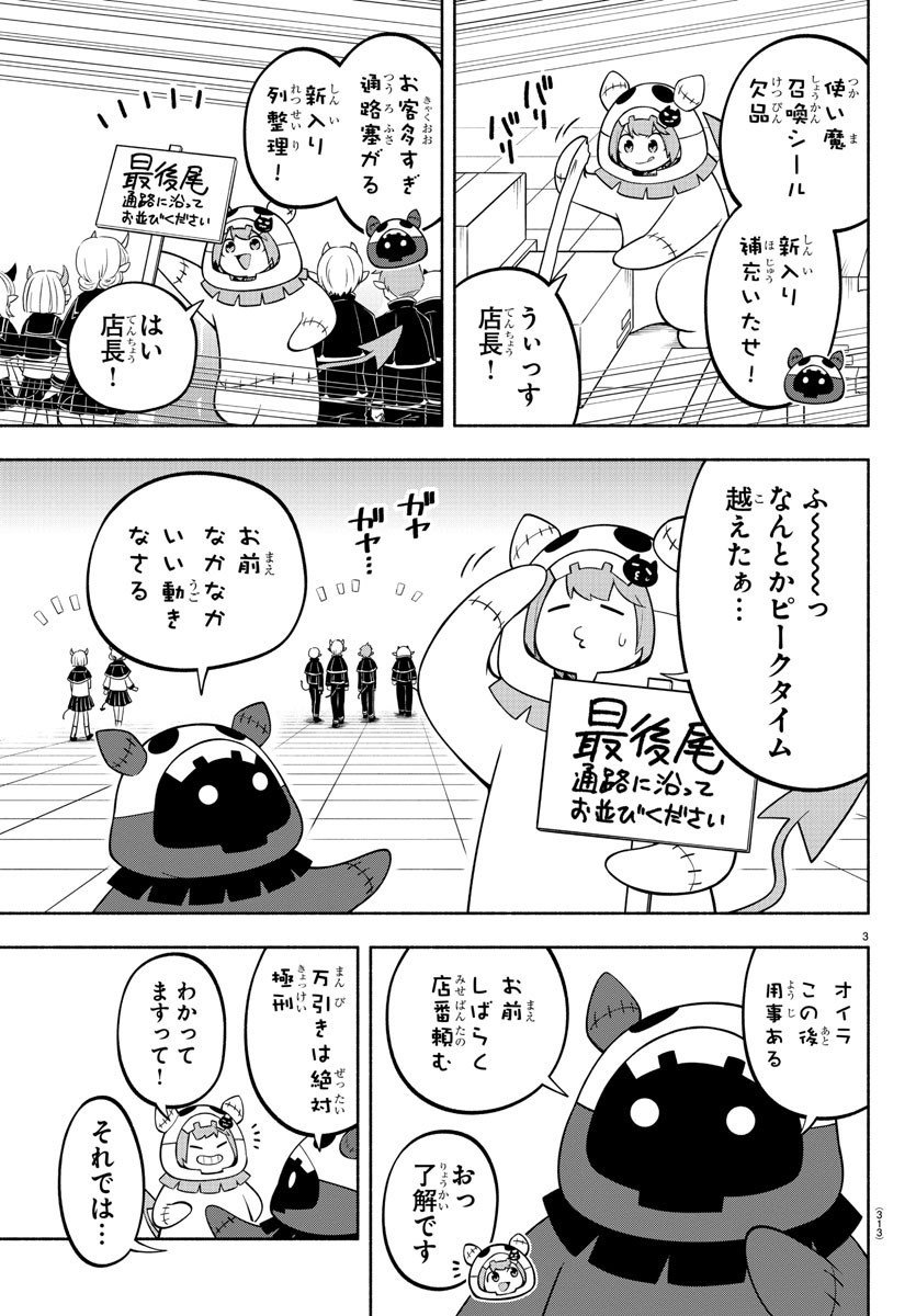 MAKAI NO SHUYAKU WA WAREWARE DA! - raw - Chapter 169 - https://jpdd.ccdd.to/JPDD/makainoshuyakuwawarewareda/238931/rffye0pc12o.jpg