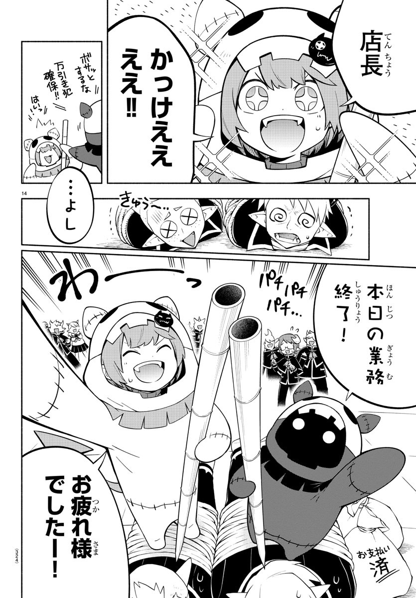 MAKAI NO SHUYAKU WA WAREWARE DA! - raw - Chapter 169 - https://jpdd.ccdd.to/JPDD/makainoshuyakuwawarewareda/238931/woq1w5ifpuy.jpg