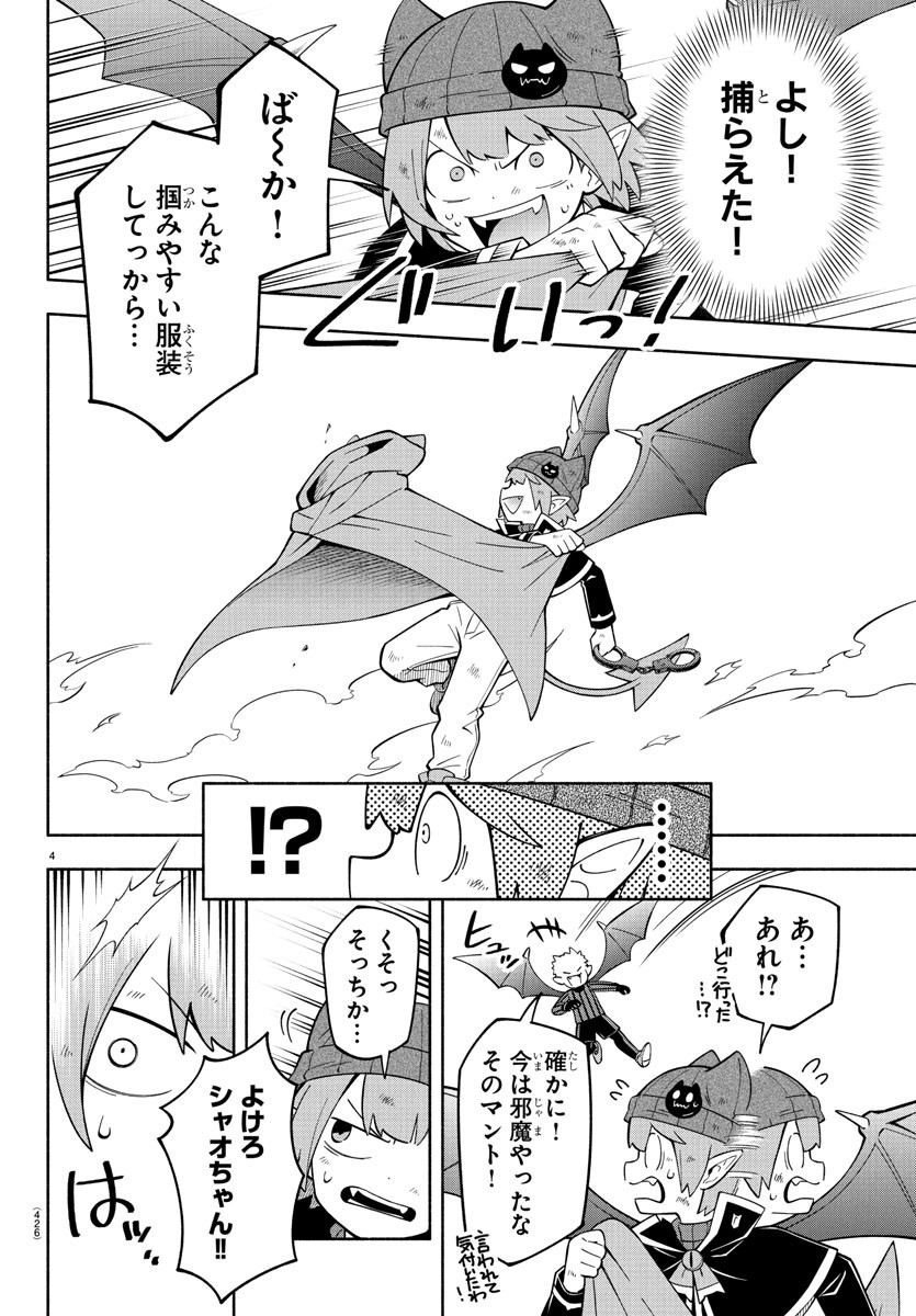 MAKAI NO SHUYAKU WA WAREWARE DA! - raw - Chapter 239 - https://jpdd.ccdd.to/JPDD/makainoshuyakuwawarewareda/2390000/2jwnonukrgn.jpg