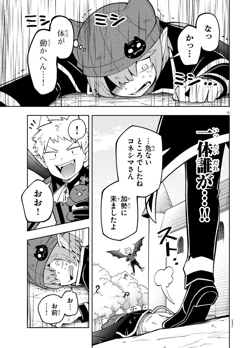 MAKAI NO SHUYAKU WA WAREWARE DA! - raw - Chapter 239 - https://jpdd.ccdd.to/JPDD/makainoshuyakuwawarewareda/2390000/2pfz4bqjuax.jpg