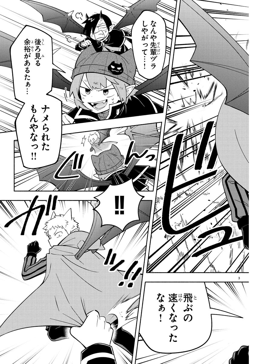 MAKAI NO SHUYAKU WA WAREWARE DA! - raw - Chapter 239 - https://jpdd.ccdd.to/JPDD/makainoshuyakuwawarewareda/2390000/2zdh0yic1bc.jpg