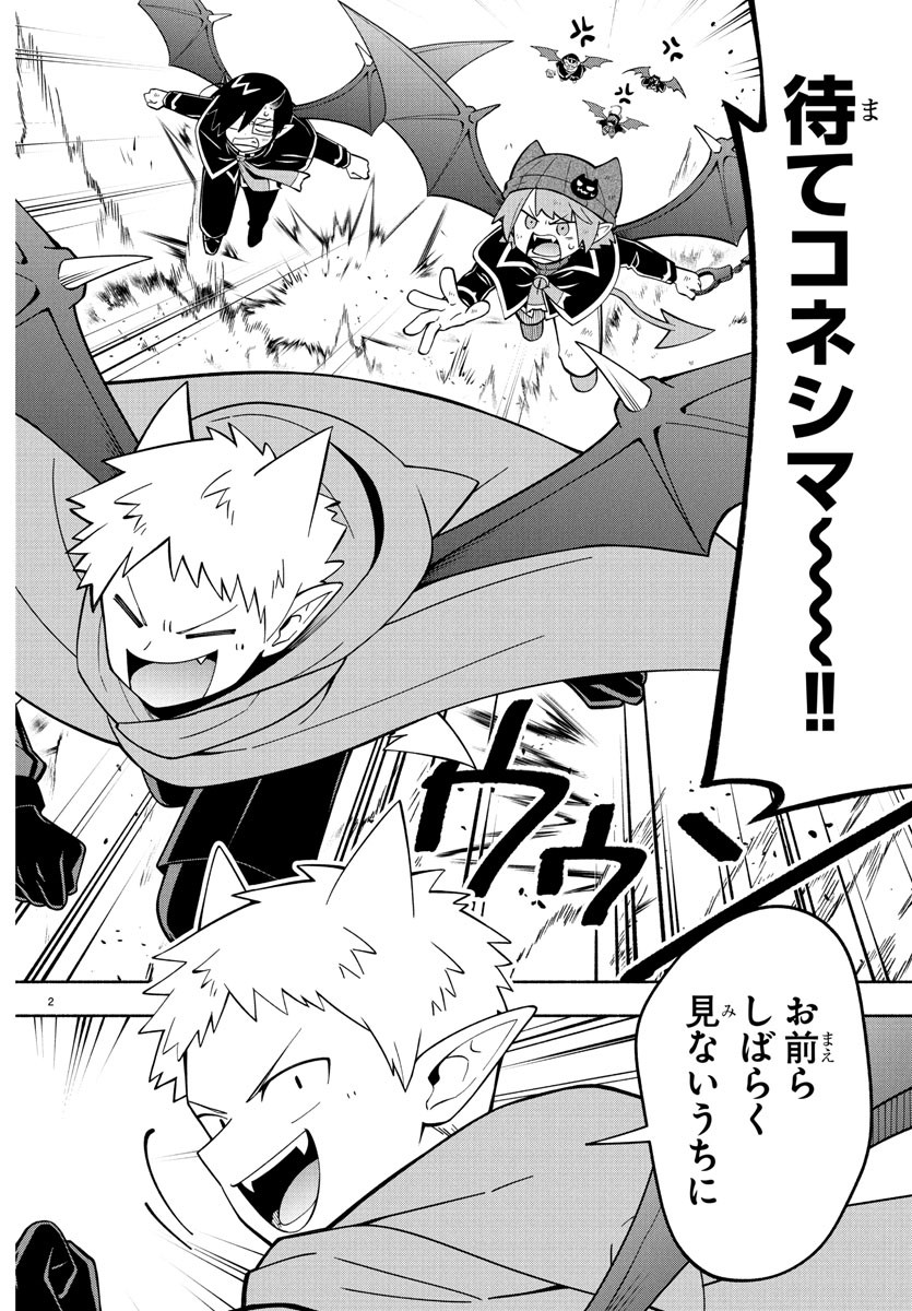 MAKAI NO SHUYAKU WA WAREWARE DA! - raw - Chapter 239 - https://jpdd.ccdd.to/JPDD/makainoshuyakuwawarewareda/2390000/f124khozpkn.jpg