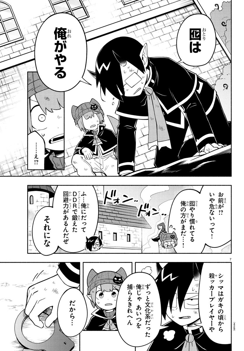 MAKAI NO SHUYAKU WA WAREWARE DA! - raw - Chapter 239 - https://jpdd.ccdd.to/JPDD/makainoshuyakuwawarewareda/2390000/hqlrylxkv0i.jpg
