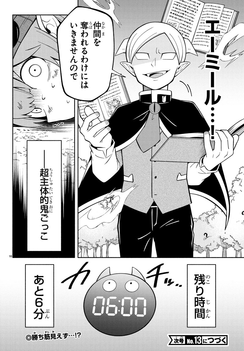 MAKAI NO SHUYAKU WA WAREWARE DA! - raw - Chapter 239 - https://jpdd.ccdd.to/JPDD/makainoshuyakuwawarewareda/2390000/ked1rvwhdcs.jpg