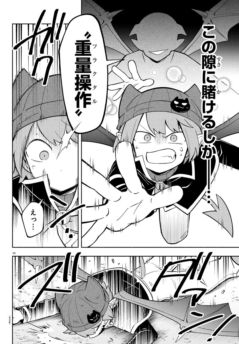 MAKAI NO SHUYAKU WA WAREWARE DA! - raw - Chapter 239 - https://jpdd.ccdd.to/JPDD/makainoshuyakuwawarewareda/2390000/nqp1fyxuxbb.jpg