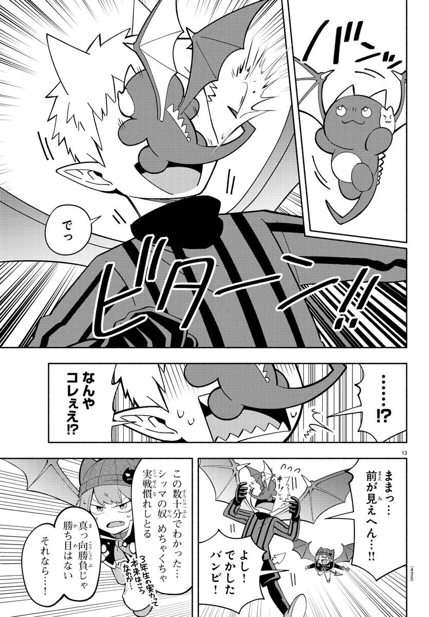 MAKAI NO SHUYAKU WA WAREWARE DA! - raw - Chapter 239 - https://jpdd.ccdd.to/JPDD/makainoshuyakuwawarewareda/2390000/o3k10jlwlav.jpg