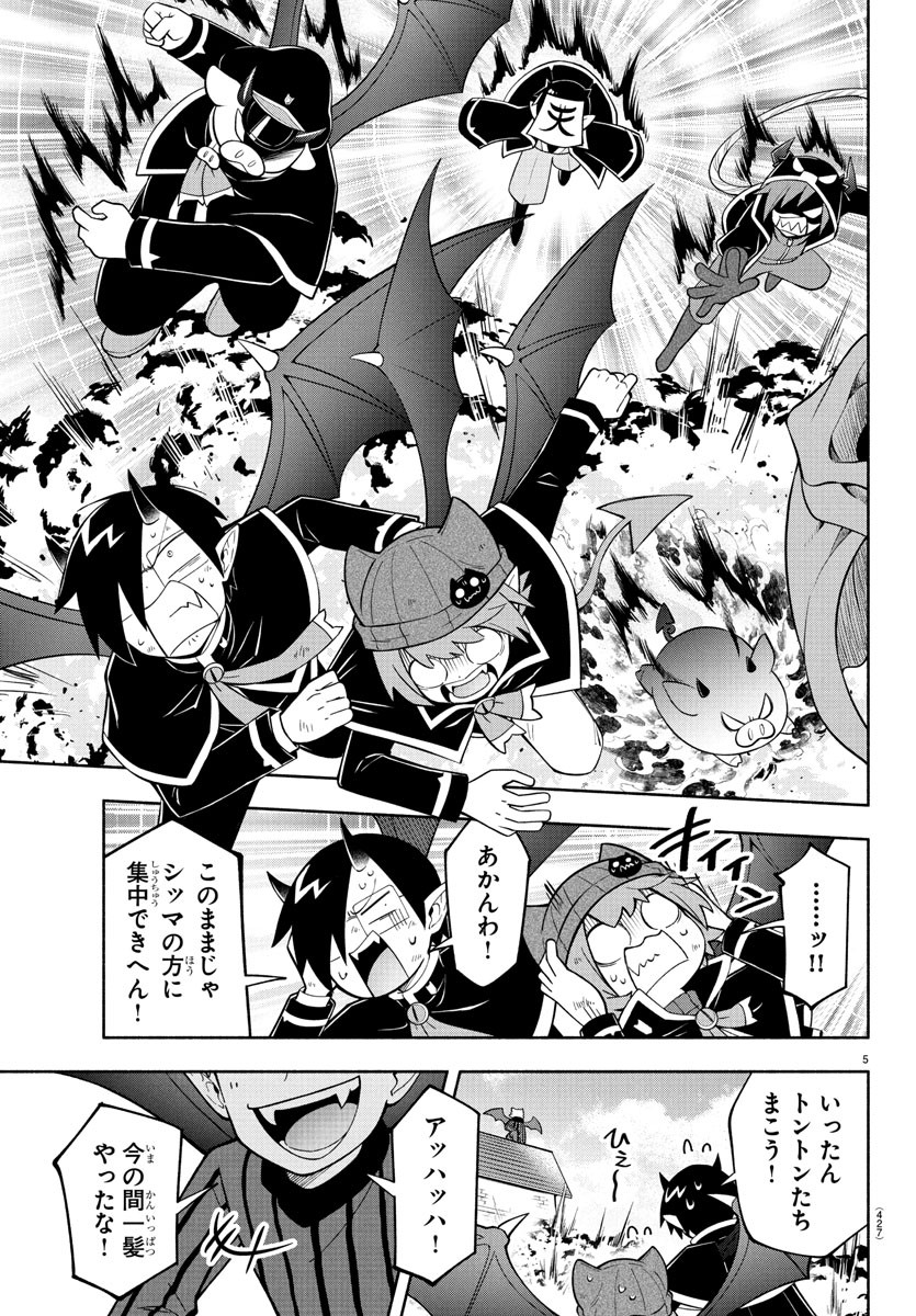MAKAI NO SHUYAKU WA WAREWARE DA! - raw - Chapter 239 - https://jpdd.ccdd.to/JPDD/makainoshuyakuwawarewareda/2390000/wdvkvxcljy0.jpg