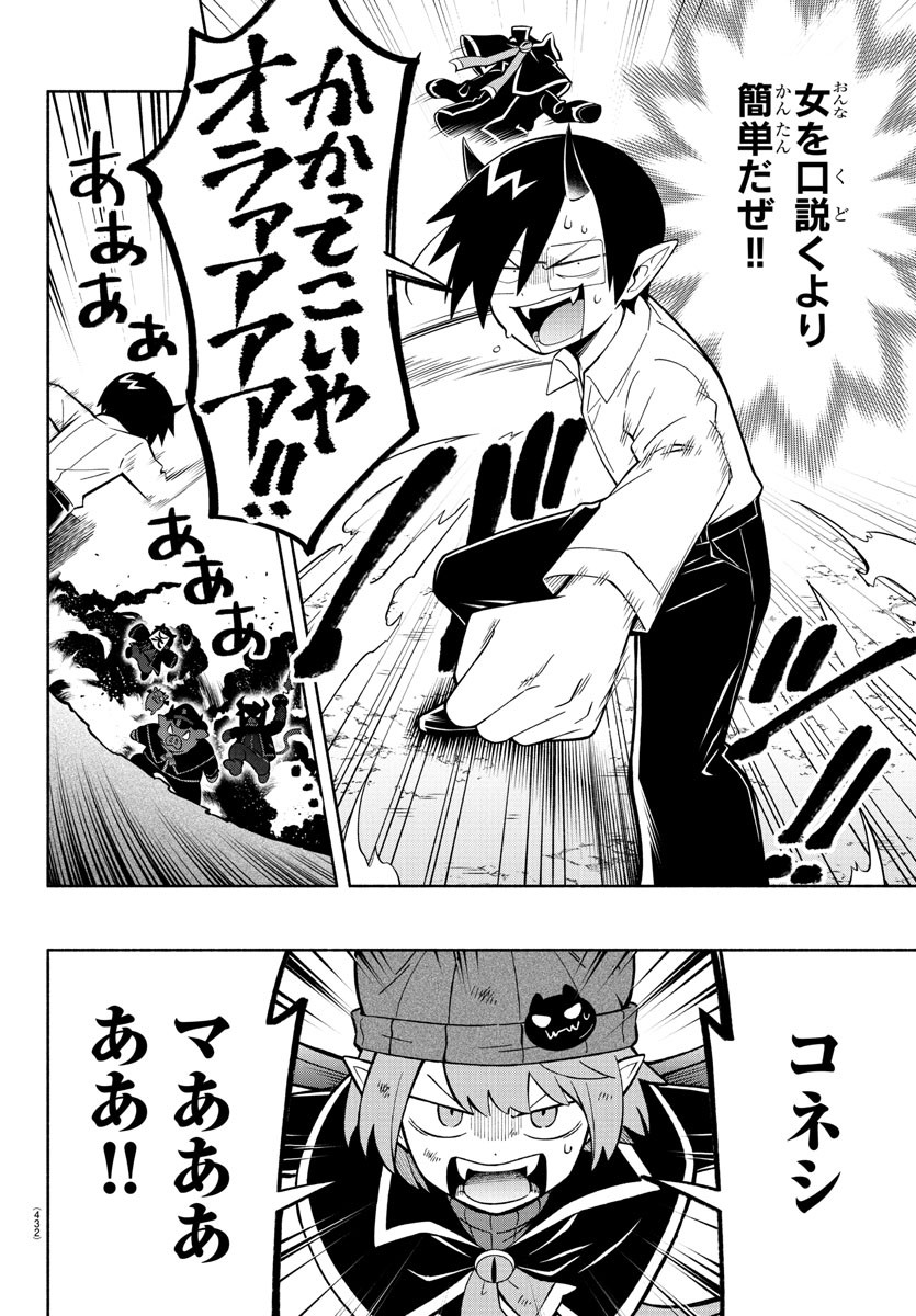 MAKAI NO SHUYAKU WA WAREWARE DA! - raw - Chapter 239 - https://jpdd.ccdd.to/JPDD/makainoshuyakuwawarewareda/2390000/yddzoucfude.jpg
