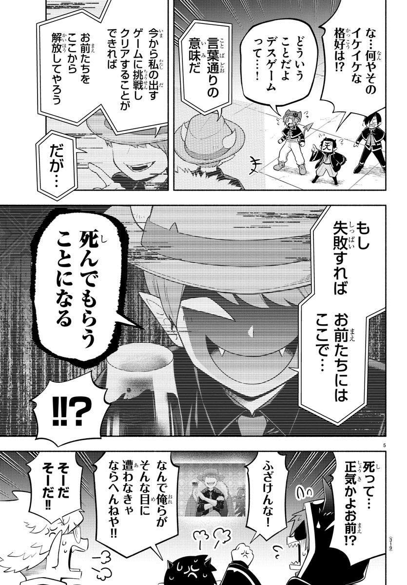 MAKAI NO SHUYAKU WA WAREWARE DA! - raw - Chapter 170 - https://jpdd.ccdd.to/JPDD/makainoshuyakuwawarewareda/239463/1ulhcuob5ct.jpg