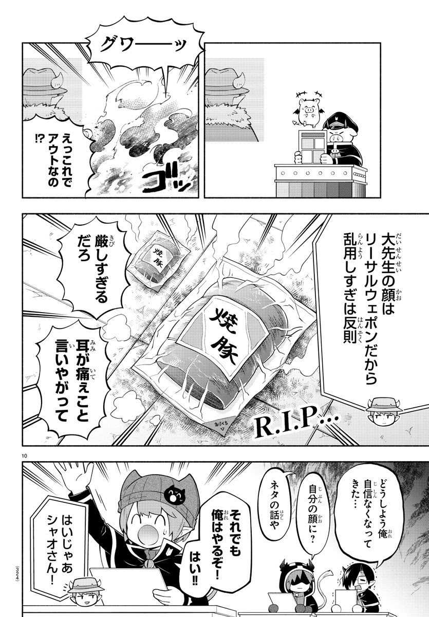 MAKAI NO SHUYAKU WA WAREWARE DA! - raw - Chapter 170 - https://jpdd.ccdd.to/JPDD/makainoshuyakuwawarewareda/239463/2n4g5k1tc4s.jpg
