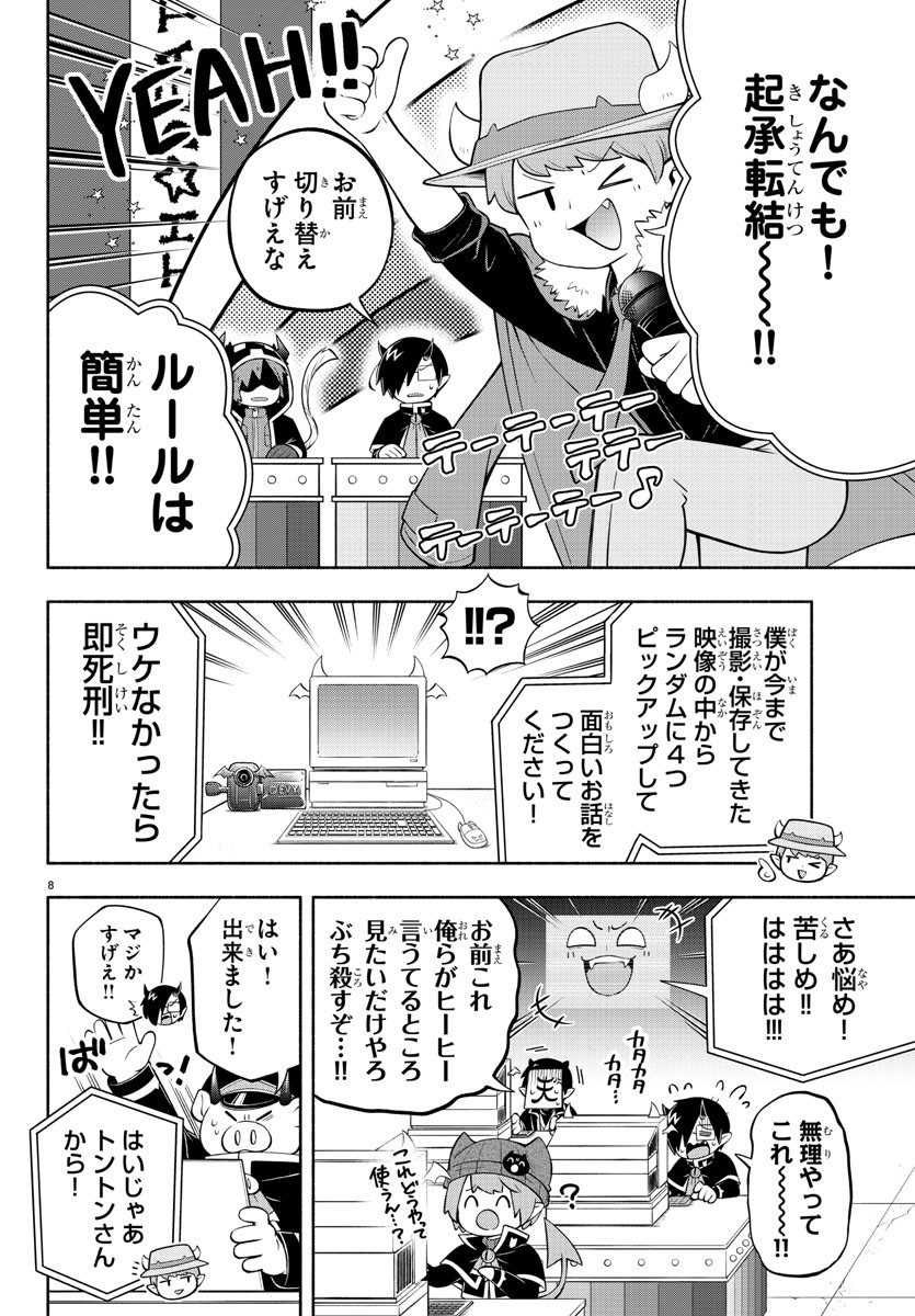 MAKAI NO SHUYAKU WA WAREWARE DA! - raw - Chapter 170 - https://jpdd.ccdd.to/JPDD/makainoshuyakuwawarewareda/239463/3hfu5w0rboz.jpg