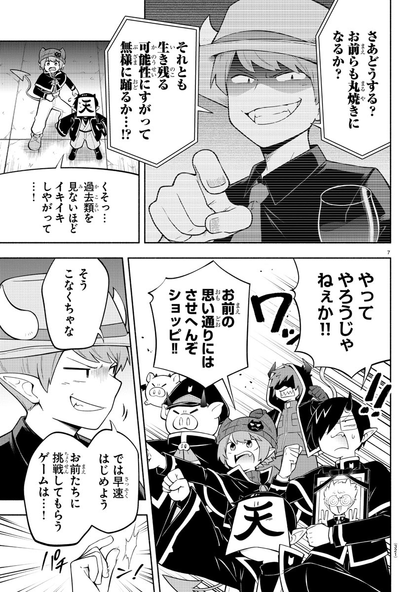 MAKAI NO SHUYAKU WA WAREWARE DA! - raw - Chapter 170 - https://jpdd.ccdd.to/JPDD/makainoshuyakuwawarewareda/239463/4bbksy52q1j.jpg