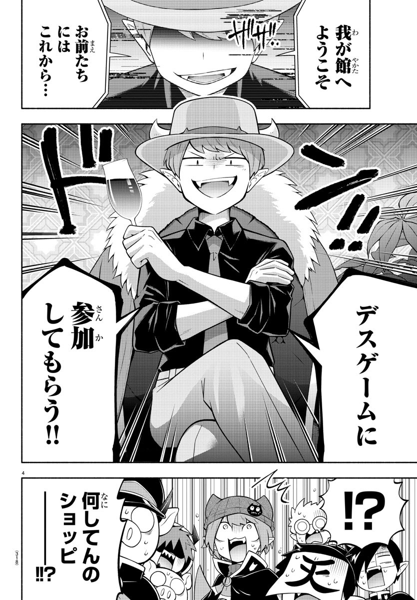 MAKAI NO SHUYAKU WA WAREWARE DA! - raw - Chapter 170 - https://jpdd.ccdd.to/JPDD/makainoshuyakuwawarewareda/239463/aqd2thagmm0.jpg