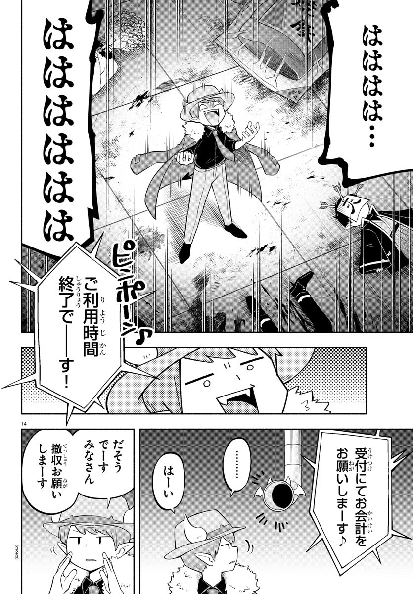 MAKAI NO SHUYAKU WA WAREWARE DA! - raw - Chapter 170 - https://jpdd.ccdd.to/JPDD/makainoshuyakuwawarewareda/239463/bcp4nfhh53k.jpg