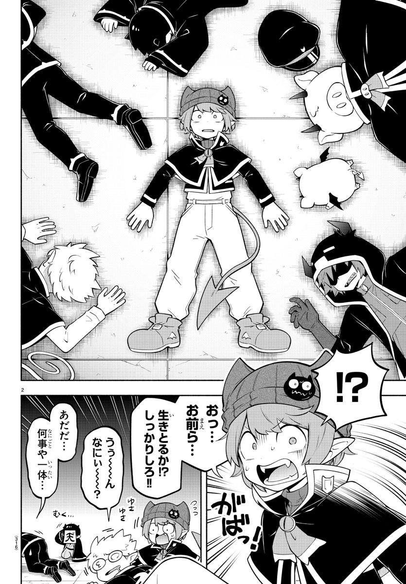 MAKAI NO SHUYAKU WA WAREWARE DA! - raw - Chapter 170 - https://jpdd.ccdd.to/JPDD/makainoshuyakuwawarewareda/239463/ff412hhccxm.jpg
