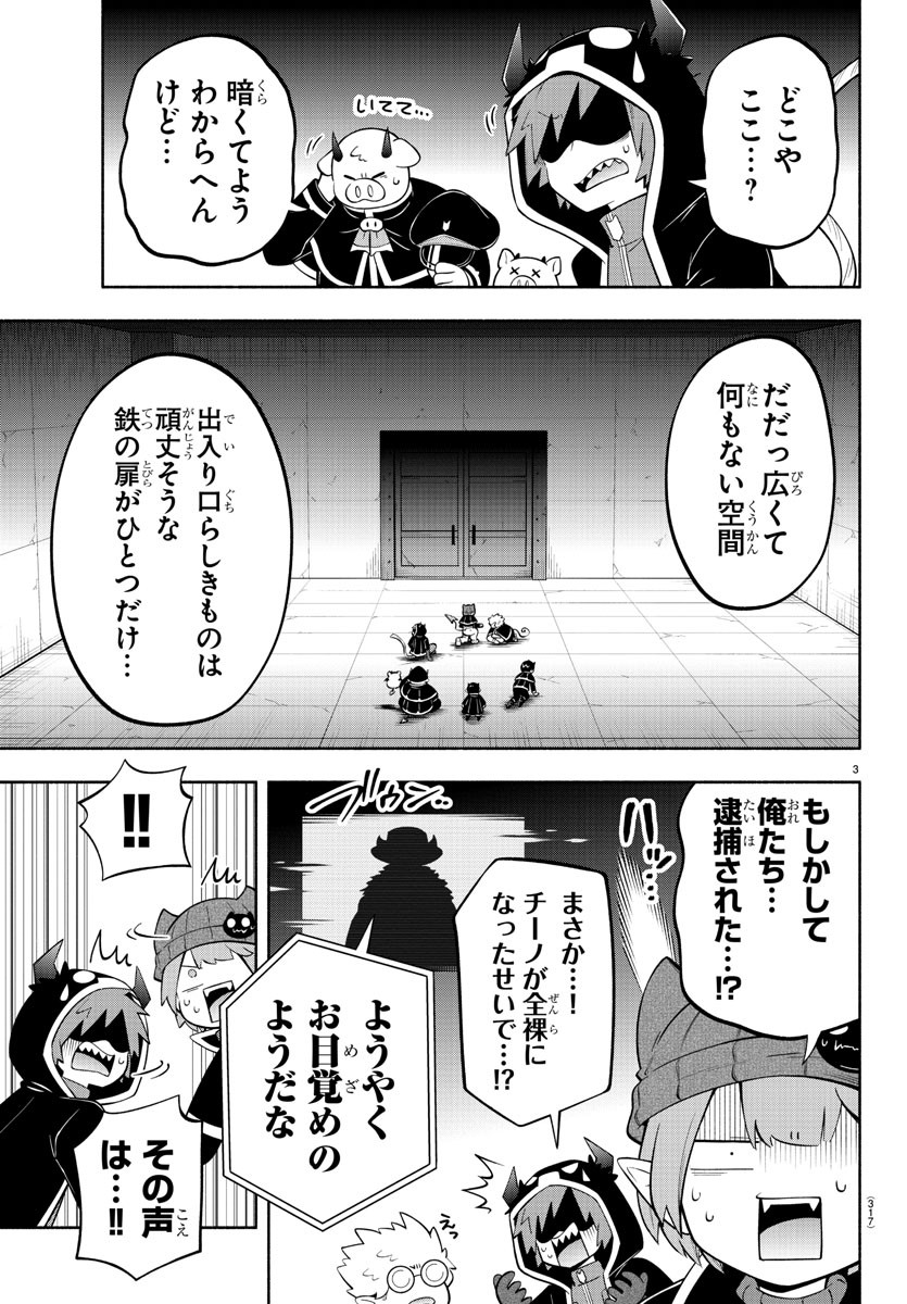 MAKAI NO SHUYAKU WA WAREWARE DA! - raw - Chapter 170 - https://jpdd.ccdd.to/JPDD/makainoshuyakuwawarewareda/239463/gthj50obmyl.jpg