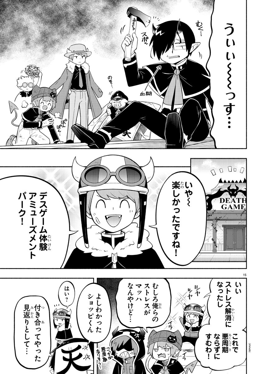 MAKAI NO SHUYAKU WA WAREWARE DA! - raw - Chapter 170 - https://jpdd.ccdd.to/JPDD/makainoshuyakuwawarewareda/239463/nrl15dqyhed.jpg