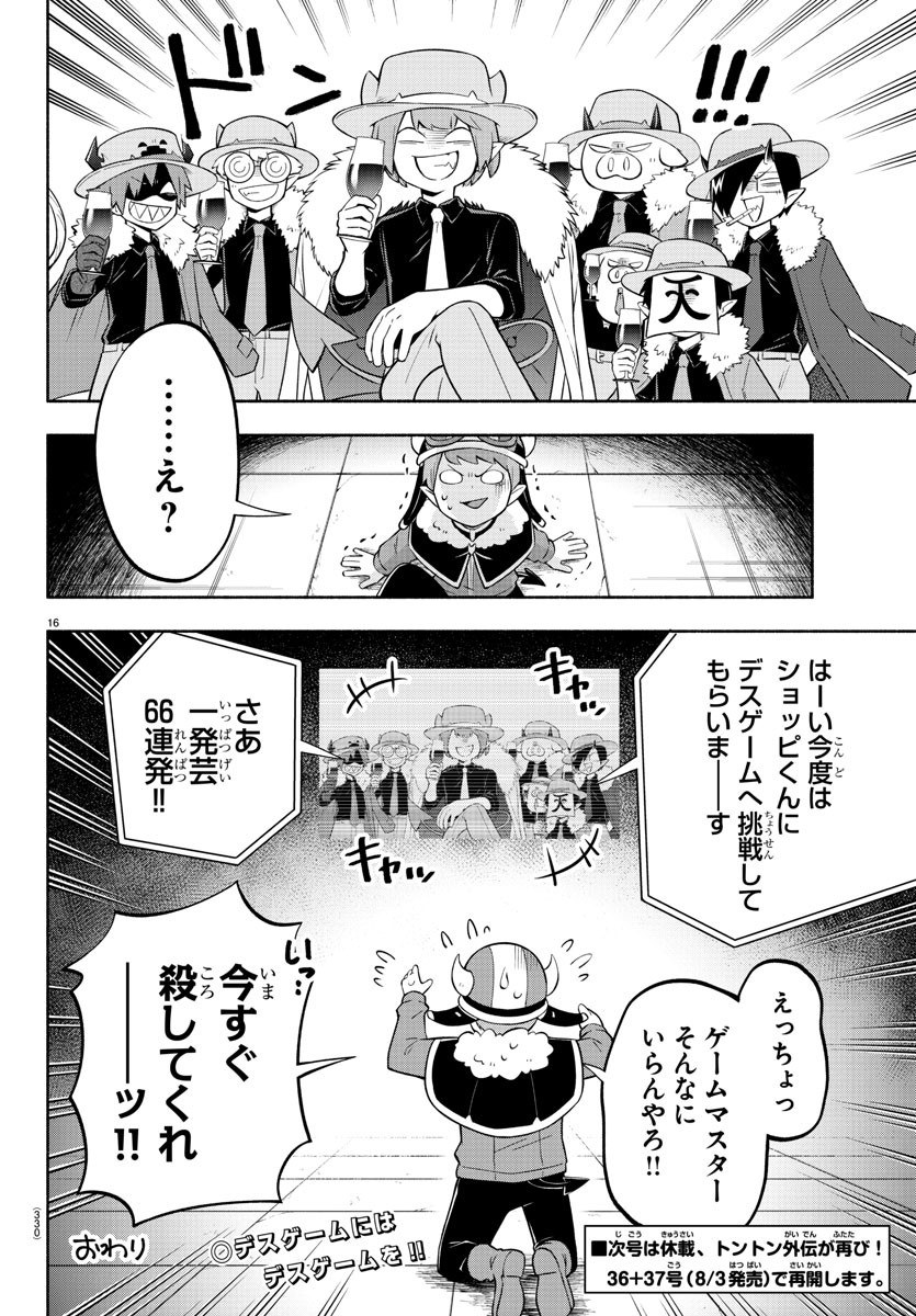 MAKAI NO SHUYAKU WA WAREWARE DA! - raw - Chapter 170 - https://jpdd.ccdd.to/JPDD/makainoshuyakuwawarewareda/239463/x4f1tvpziqh.jpg