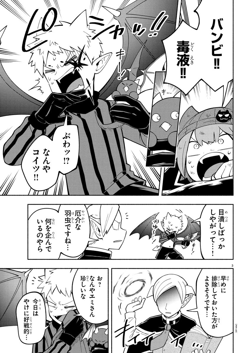 MAKAI NO SHUYAKU WA WAREWARE DA! - raw - Chapter 240 - https://jpdd.ccdd.to/JPDD/makainoshuyakuwawarewareda/2400000/3w3sv5h3cwd.jpg