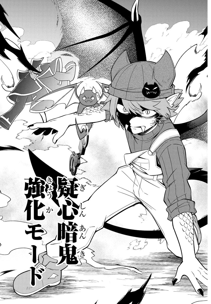 MAKAI NO SHUYAKU WA WAREWARE DA! - raw - Chapter 240 - https://jpdd.ccdd.to/JPDD/makainoshuyakuwawarewareda/2400000/dasbzjqgaqg.jpg
