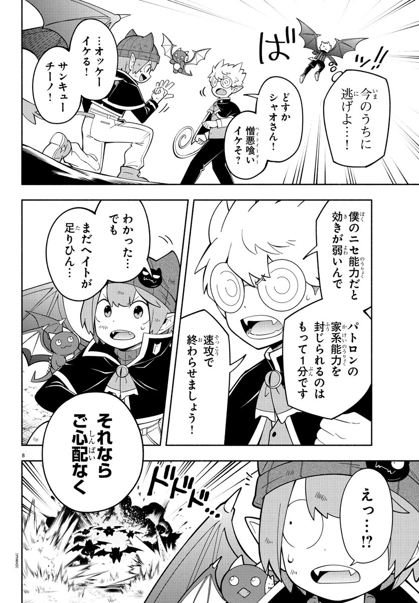 MAKAI NO SHUYAKU WA WAREWARE DA! - raw - Chapter 240 - https://jpdd.ccdd.to/JPDD/makainoshuyakuwawarewareda/2400000/dd2d4s1zoxq.jpg