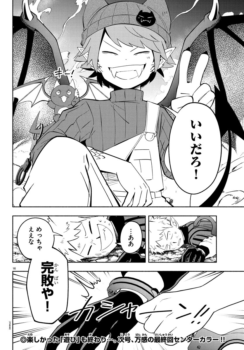 MAKAI NO SHUYAKU WA WAREWARE DA! - raw - Chapter 240 - https://jpdd.ccdd.to/JPDD/makainoshuyakuwawarewareda/2400000/pamh4vkufrj.jpg