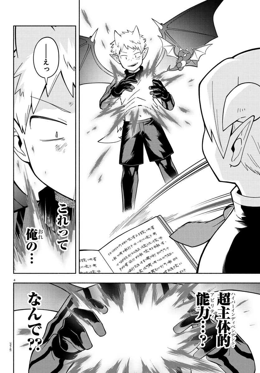 MAKAI NO SHUYAKU WA WAREWARE DA! - raw - Chapter 240 - https://jpdd.ccdd.to/JPDD/makainoshuyakuwawarewareda/2400000/vfqh2gyb3il.jpg