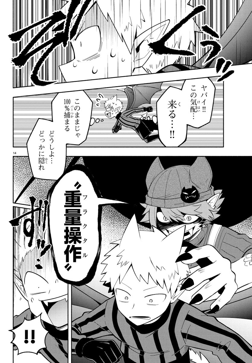 MAKAI NO SHUYAKU WA WAREWARE DA! - raw - Chapter 240 - https://jpdd.ccdd.to/JPDD/makainoshuyakuwawarewareda/2400000/wcmumdpjjmb.jpg