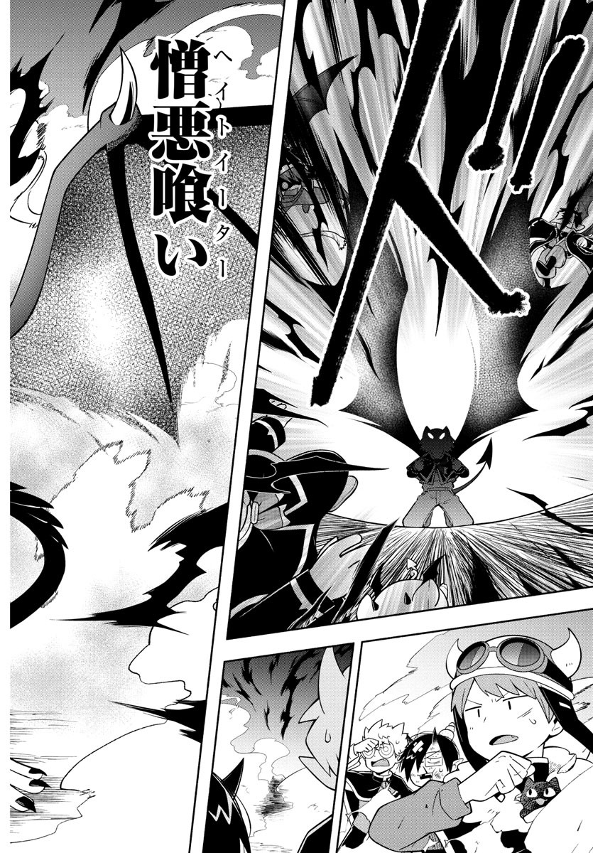 MAKAI NO SHUYAKU WA WAREWARE DA! - raw - Chapter 240 - https://jpdd.ccdd.to/JPDD/makainoshuyakuwawarewareda/2400000/yhofskseswd.jpg