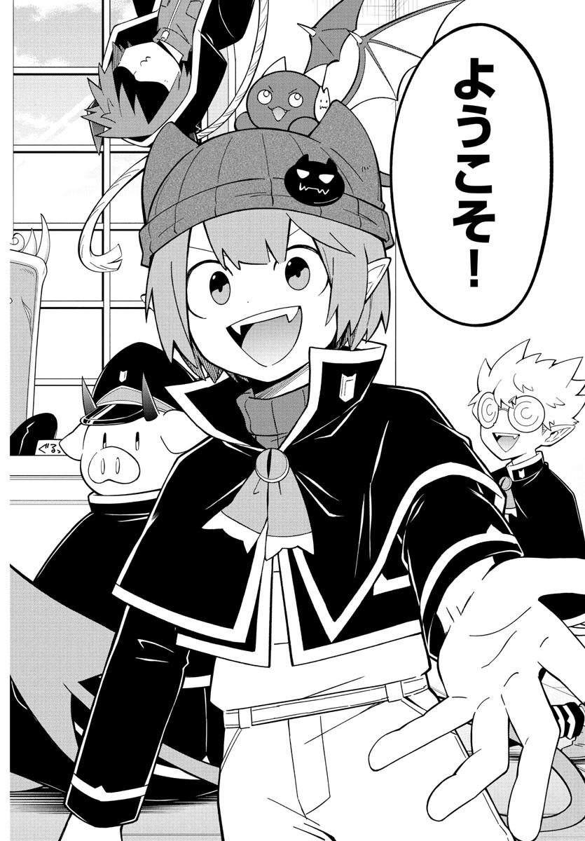 MAKAI NO SHUYAKU WA WAREWARE DA! - raw - Chapter 241 - https://jpdd.ccdd.to/JPDD/makainoshuyakuwawarewareda/2410000/bghwqfd5b50.jpg