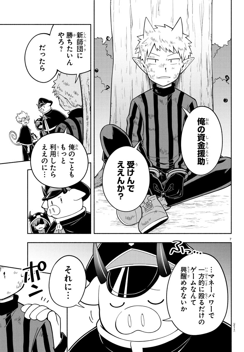 MAKAI NO SHUYAKU WA WAREWARE DA! - raw - Chapter 241 - https://jpdd.ccdd.to/JPDD/makainoshuyakuwawarewareda/2410000/trmisorw0zy.jpg