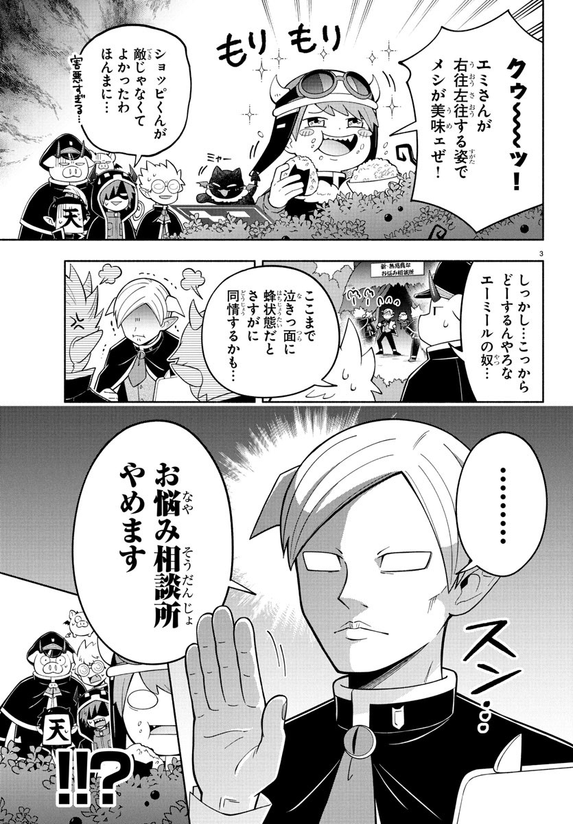 MAKAI NO SHUYAKU WA WAREWARE DA! - raw - Chapter 241 - https://jpdd.ccdd.to/JPDD/makainoshuyakuwawarewareda/2410000/yptz5qaww1u.jpg