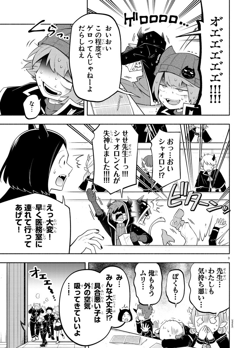 MAKAI NO SHUYAKU WA WAREWARE DA! - raw - Chapter 171 - https://jpdd.ccdd.to/JPDD/makainoshuyakuwawarewareda/241401/0h1k1eb420m.jpg