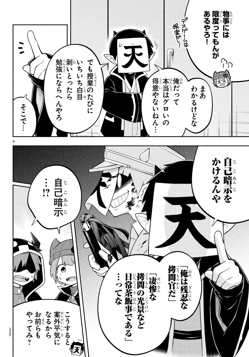 MAKAI NO SHUYAKU WA WAREWARE DA! - raw - Chapter 171 - https://jpdd.ccdd.to/JPDD/makainoshuyakuwawarewareda/241401/e440fvaxizu.jpg