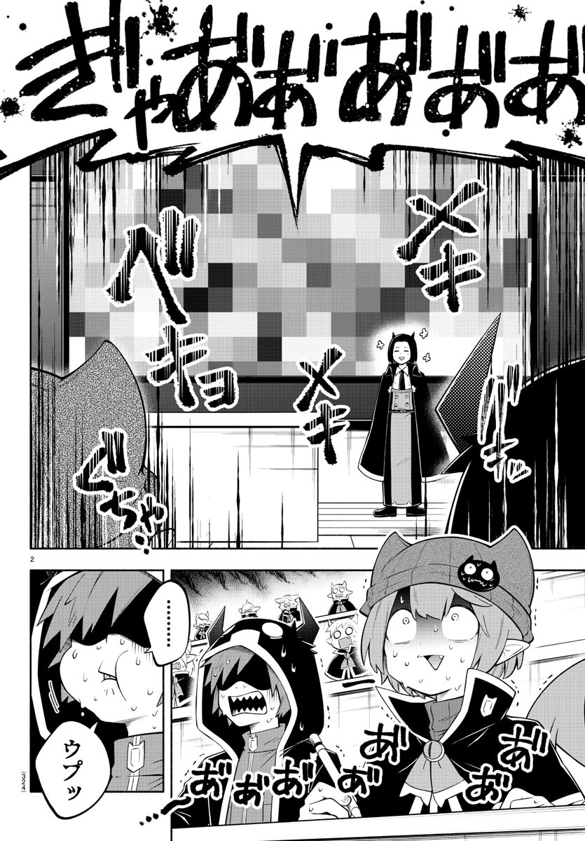 MAKAI NO SHUYAKU WA WAREWARE DA! - raw - Chapter 171 - https://jpdd.ccdd.to/JPDD/makainoshuyakuwawarewareda/241401/k3mrgywivza.jpg