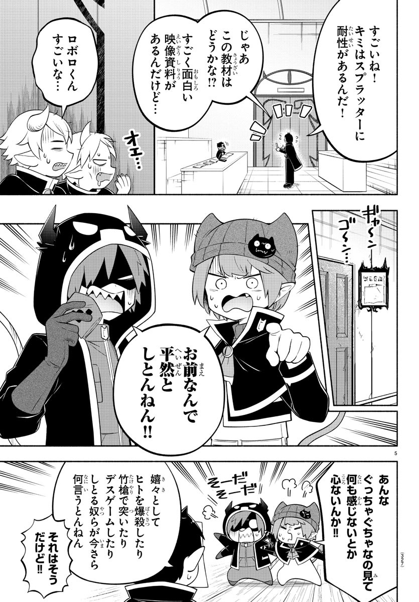 MAKAI NO SHUYAKU WA WAREWARE DA! - raw - Chapter 171 - https://jpdd.ccdd.to/JPDD/makainoshuyakuwawarewareda/241401/mrgd3q1reih.jpg