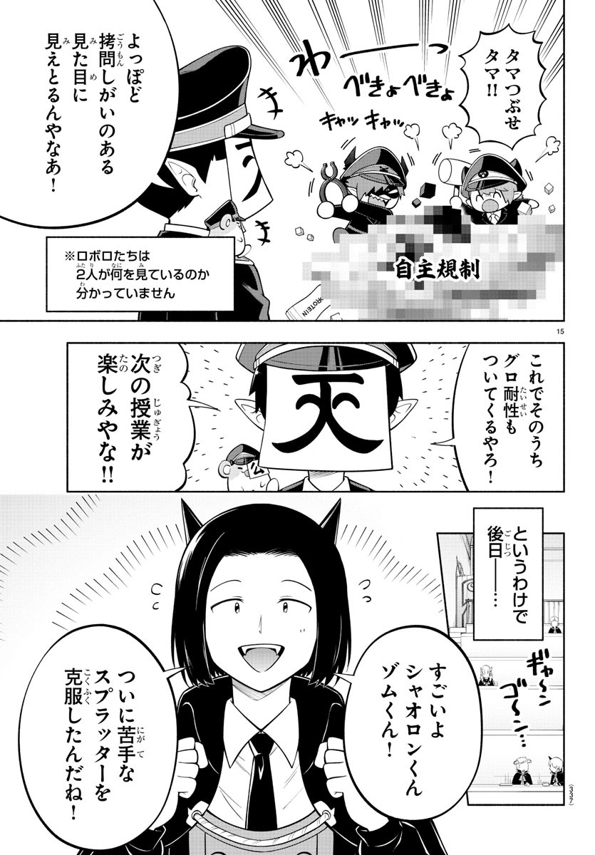 MAKAI NO SHUYAKU WA WAREWARE DA! - raw - Chapter 171 - https://jpdd.ccdd.to/JPDD/makainoshuyakuwawarewareda/241401/t3or1i0eo0o.jpg