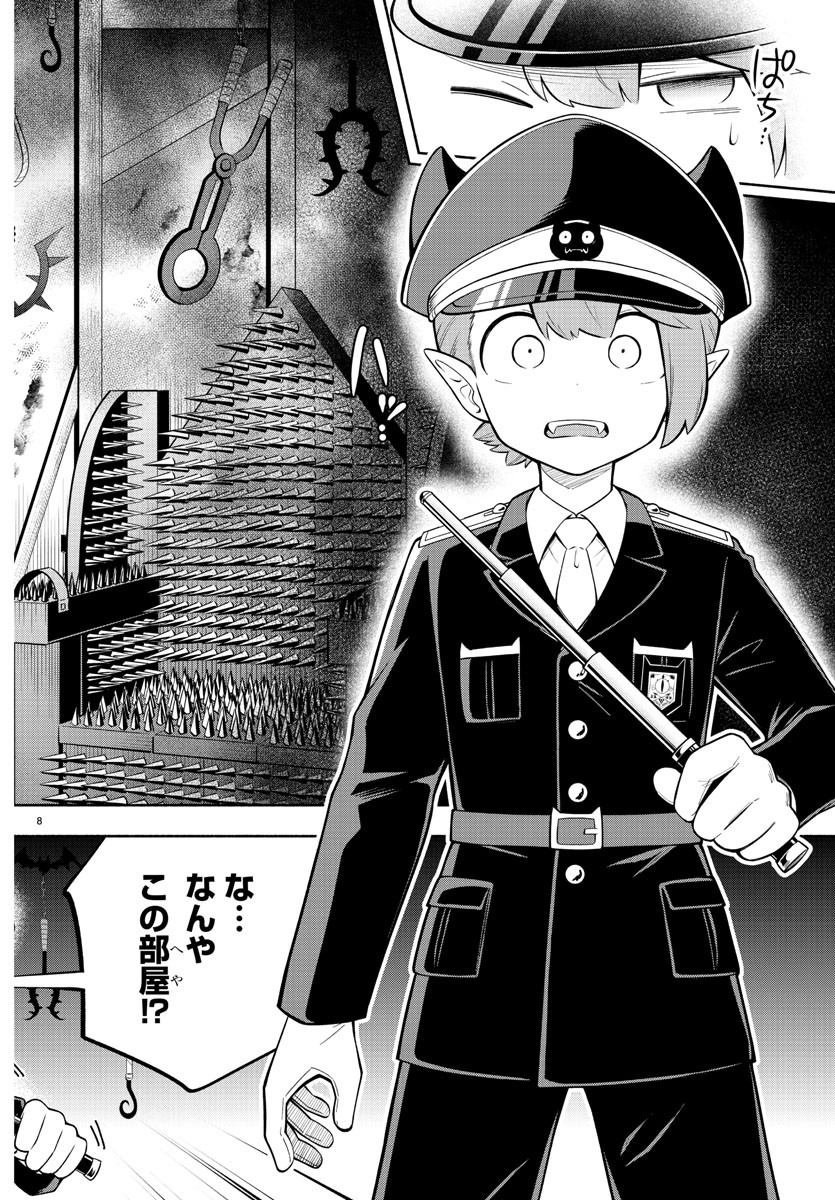 MAKAI NO SHUYAKU WA WAREWARE DA! - raw - Chapter 171 - https://jpdd.ccdd.to/JPDD/makainoshuyakuwawarewareda/241401/umqodqdqajc.jpg