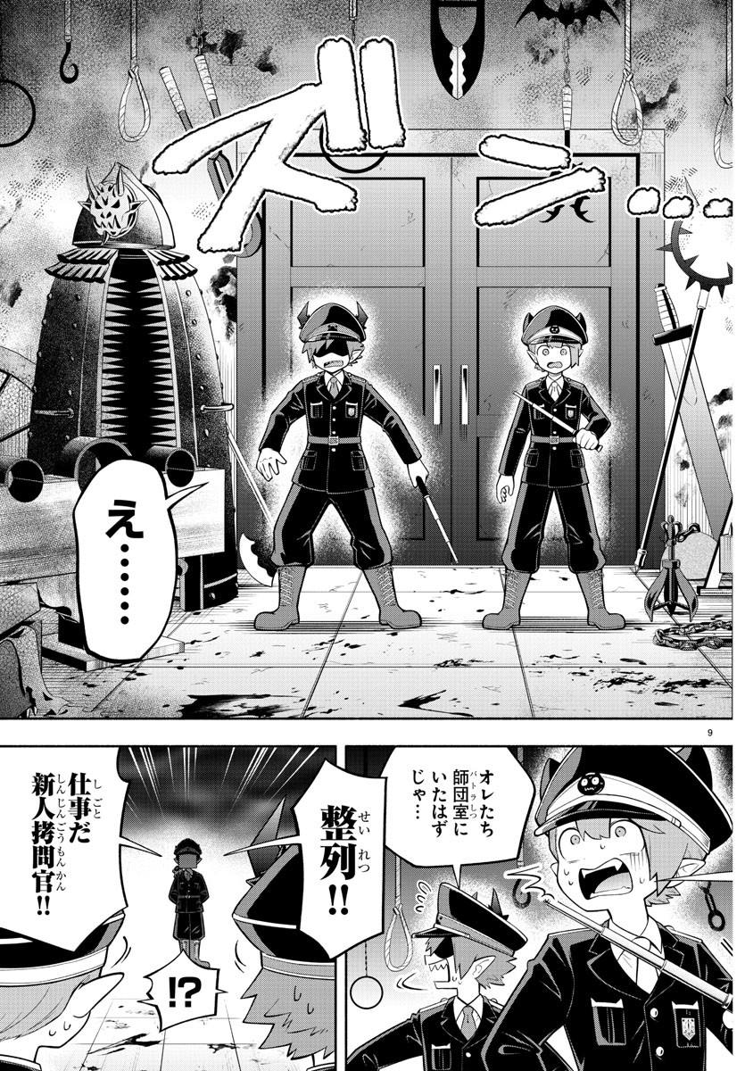 MAKAI NO SHUYAKU WA WAREWARE DA! - raw - Chapter 171 - https://jpdd.ccdd.to/JPDD/makainoshuyakuwawarewareda/241401/vxd3s3lmpdg.jpg
