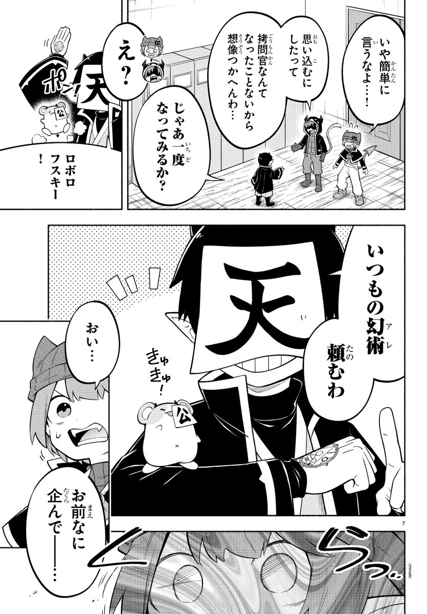 MAKAI NO SHUYAKU WA WAREWARE DA! - raw - Chapter 171 - https://jpdd.ccdd.to/JPDD/makainoshuyakuwawarewareda/241401/x3ezvgscbqd.jpg