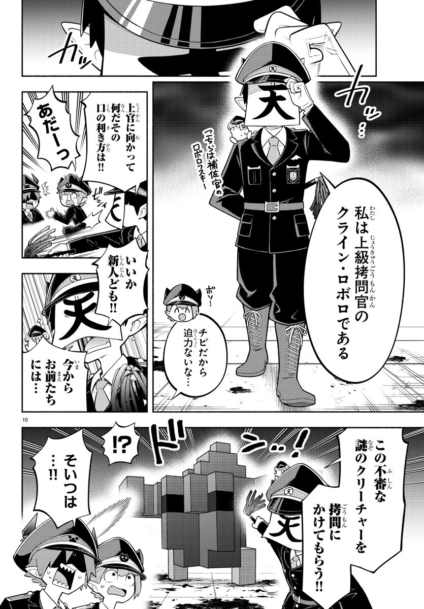 MAKAI NO SHUYAKU WA WAREWARE DA! - raw - Chapter 171 - https://jpdd.ccdd.to/JPDD/makainoshuyakuwawarewareda/241401/zoj3fs0hnpz.jpg